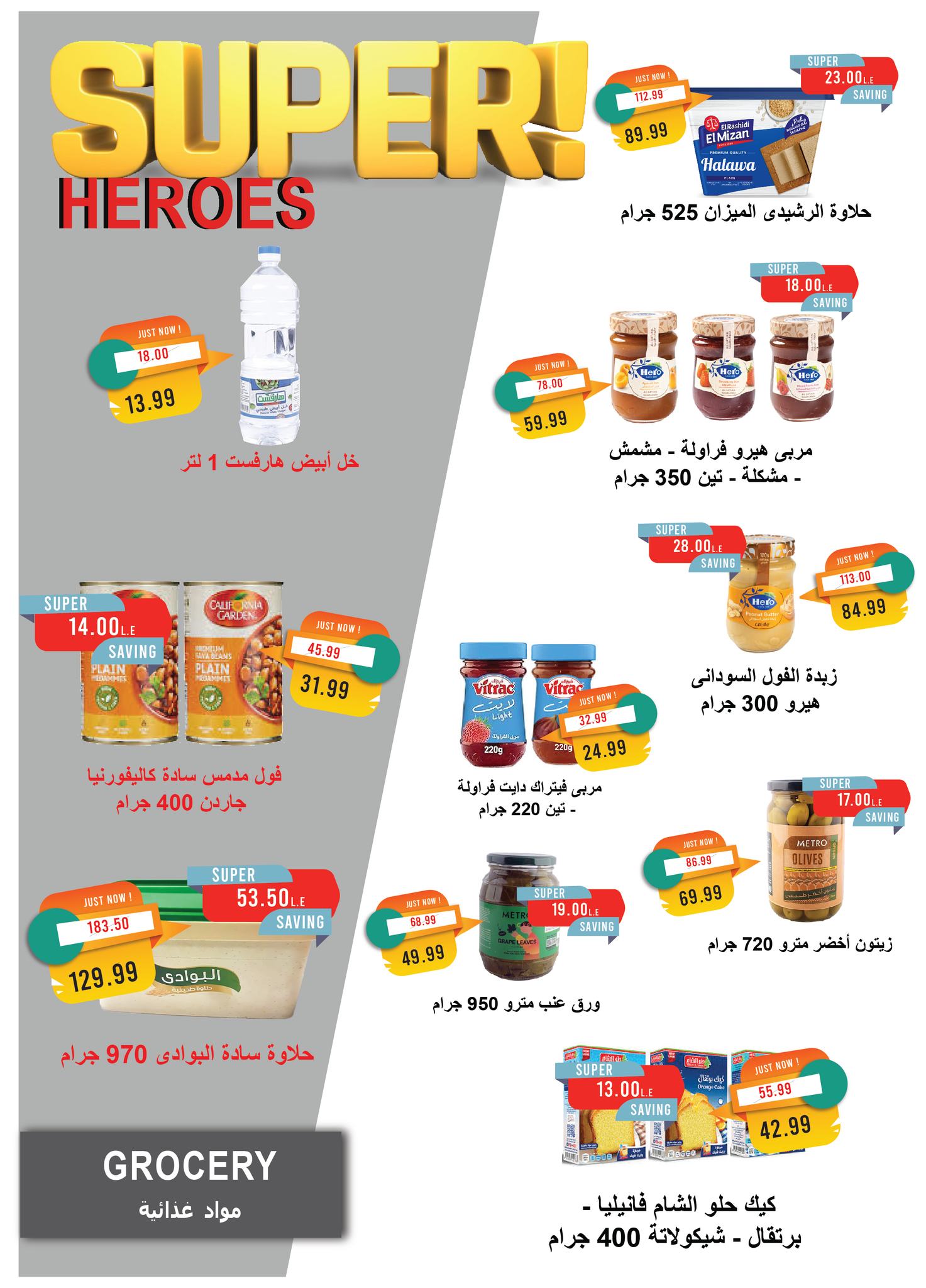 metro offers from 17aug to 1aug 2025 عروض مترو من 17 أغسطس حتى 1 أغسطس 2025 صفحة رقم 14